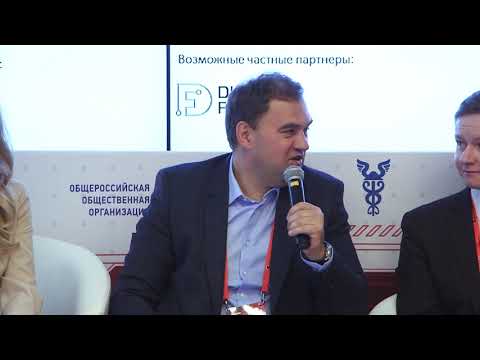Создание IT-инфраструктуры «Цифровой экономики» на принципах ГЧП
