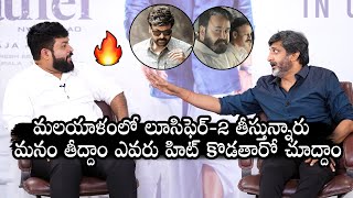Director Mohan Raja And SS Thaman About Lucifer Part 2 Movie | Chiranjeevi | Mohanlal |Daily Culture