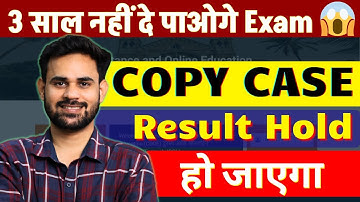 Copy Case in Mumbai University 2025 | What Happens if You’re Caught Copying in Exam?