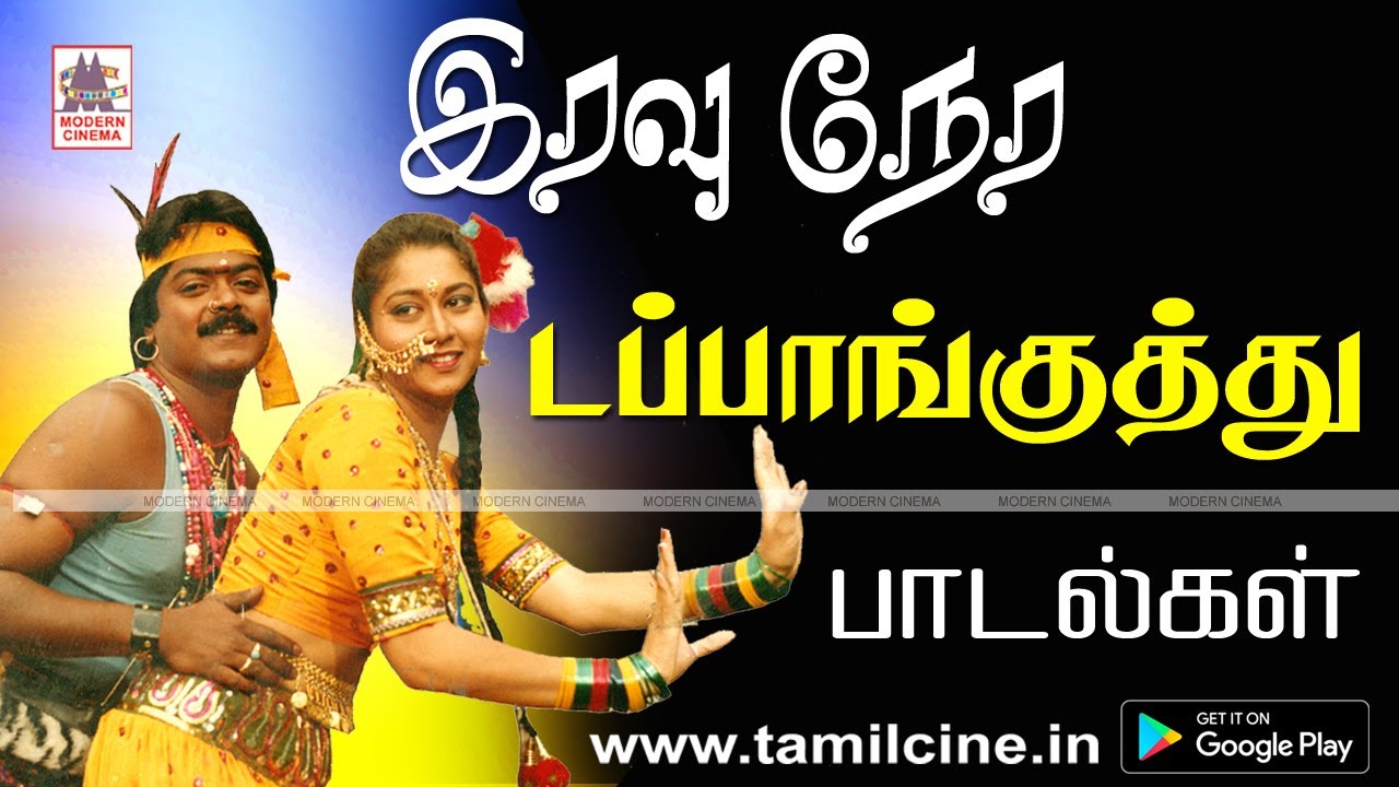 kuthu padal