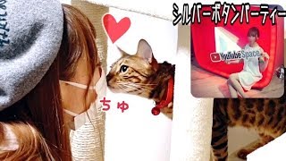 YouTuberのパーティーから帰宅したらベルがちゅーしてくれました