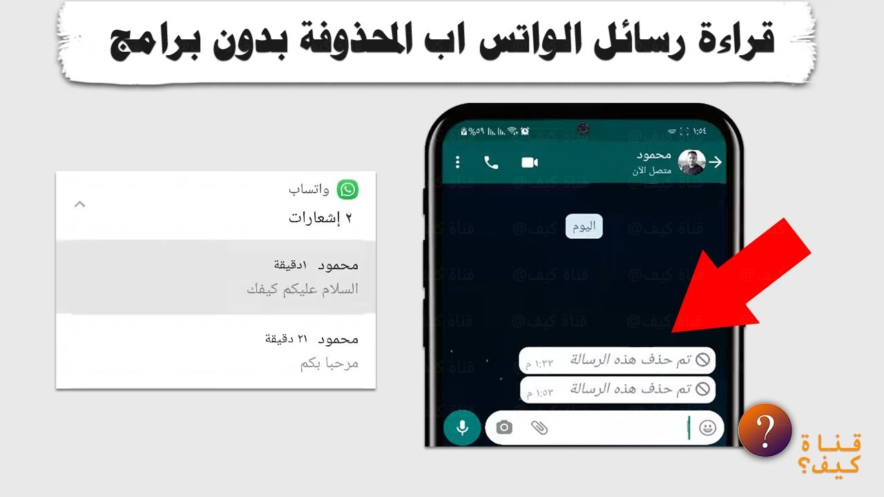 رسالة تنبيهية لقروب الوتساب