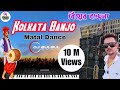 Kolkata benjo  biyer bajna  matal dance mix  dj bulbul mixing dj amin kolkata