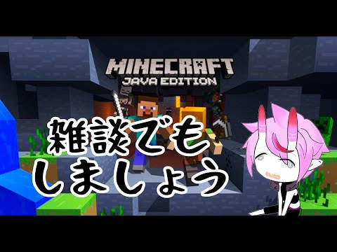 【昼配信】ピグリン要塞を探すよ！　【マイクラ雑談】　#マインクラフト　#マイクラ　#vtuver  #MINECRAFT