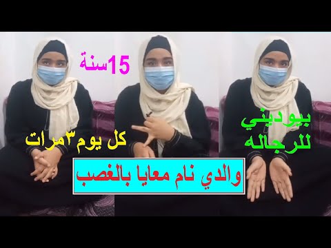 عروسة زي القمر حبيبه تروي بالدموع قصتها والدي عمل كل حاجه معايا وأجرني للرجاله بالفلوس