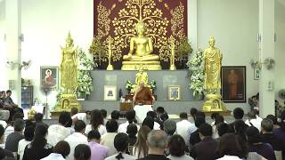 หลวงพ่อปราโมทย์ แสดงธรรม ณ วัดสวนสันติธรรม 16 ก.ย. 2560 ช่วงสาย