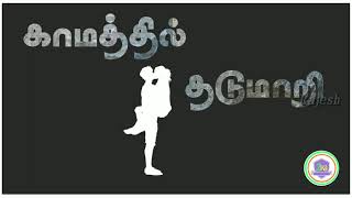 Oru Ponmanai Naan kaana Mydhili ennai kaadhali movie song lyrics video with 2ka 1280x720 3 78Mbps 20