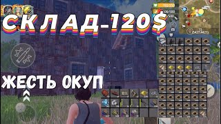 картинка: ПВП МОМЕНТЫ И РЕЙДЫ СКЛАД-120$ #last #lastislandöfsurvival #lios