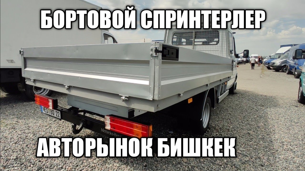 Авто риом бишкек