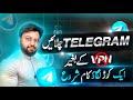 How To Use Telegram in Pakistan Without VPN | Use Just One Code |Telegram connecting Problem solved