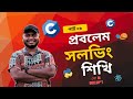 Arrays in C, Strings in C, Insert/Remove/Reverse an Array | প্রোগ্রামিং টূ প্রবলেম সলভিং Part 8