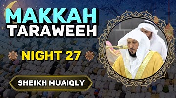 سورة الرحمن كاملة | تراويح مكة 1446هـ / 2025م | ليلة 27 | الشيخ ماهر المعيقلي