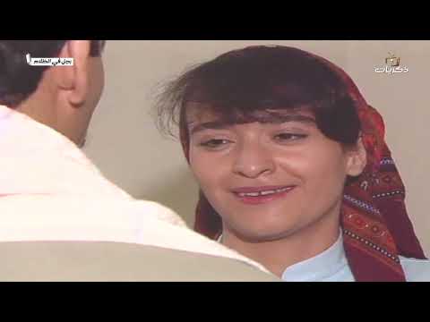 المسلسل النادر رجل في الظلام من بطولة روحي الصفدي الحلقة الثالثة عشر