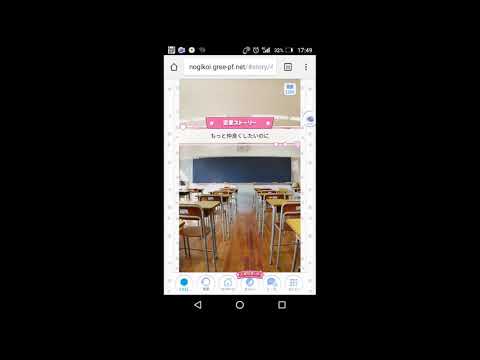 乃木恋恋愛ストーリー【白石麻衣】42話～44話
