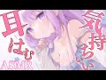 【甘々ASMR/#黒3dio】眠れない夜、わたしの耳はむでとろけて？♡　耳かき/吐息/耳ふー/オイルマッサージ/耳はむ　【Vtuber/高音質】