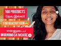 My simple skincare routine non sponsored products  archu ravi