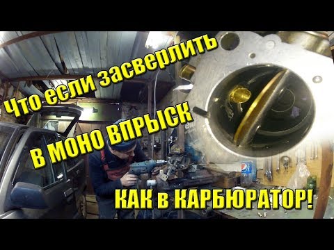 если установить врезку в моно впрыск!