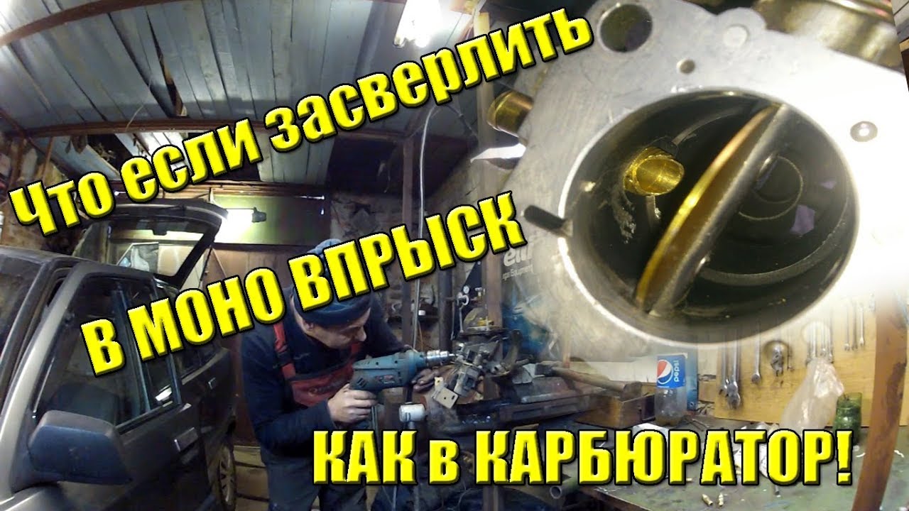 Доп впрыск ловато