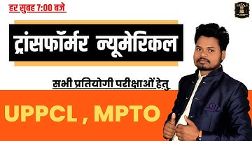 Transformer numerical problem in hindi | numerical on single phase transformer