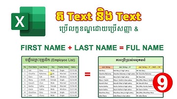 Join String with IF Function | Advanced Excel រៀន Excel កម្រិតខ្ពស់- Lesson 9