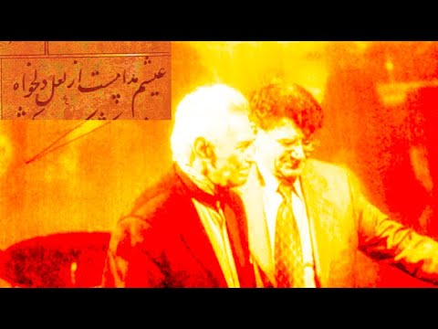 عیش مدام تصنیفی از حافظ با صدای زنده یاد شجریان و تار فرهنگ شریف