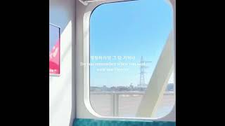 잠시 머문 너(A Moment with You) - 이새벽 #이별노래 #밤감성 #로파이 #감성음악 #헤어진후 #lofi #chillbeats #sadlofi #lofimusic
