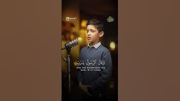 سورة الفرقان || القارئ عمر علي || ويوم يعض الظالم على يديه