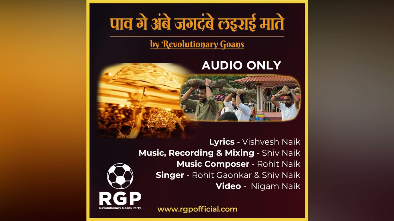       Audio Only By Revolutionary Goans  2022   LairaiDevi  devotional