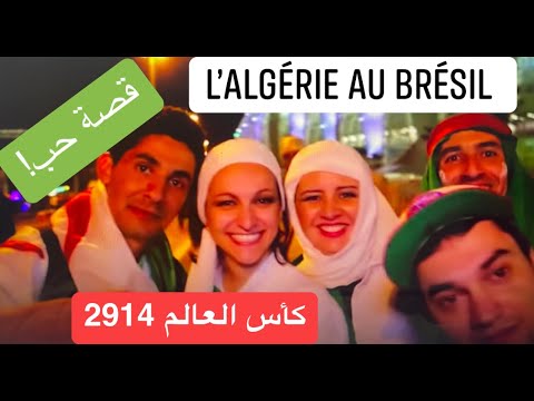 البرازيل الجزائر،قصة حب( كأس العالم 2014