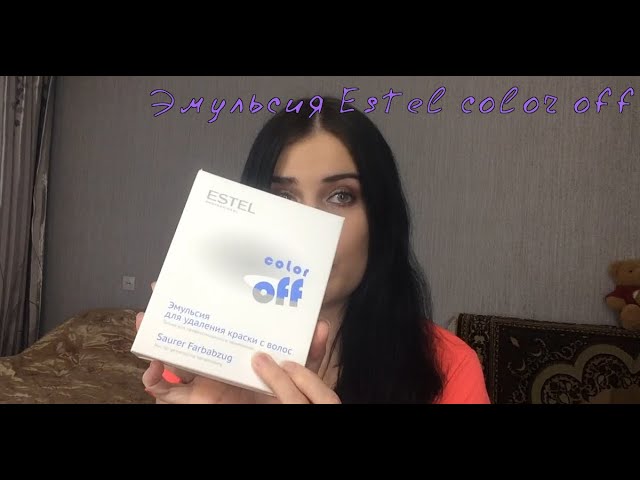 Эмульсия для удаления краски с волос Estel color off