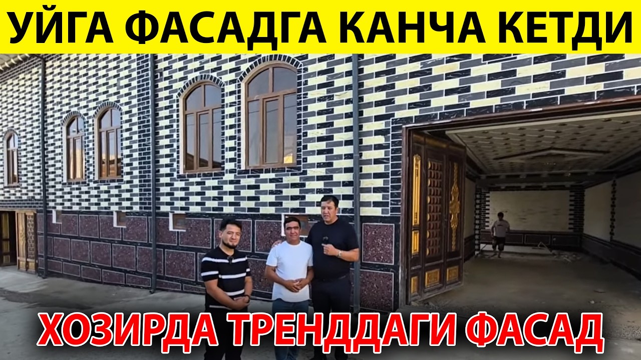ФАСАД УЧУН 2025 ЭНГ КУЛАЙ ВА АРЗОН ЯНГИЛИК