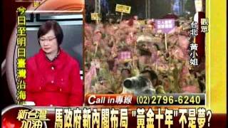 20120123新台灣加油part4