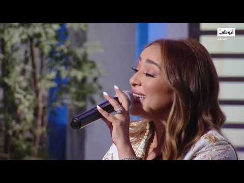 يا ليلة العيد آنستينا سهرة طربية مميزة مع الفنانة جميلة برنامج من العايدين قناة أبوظبي