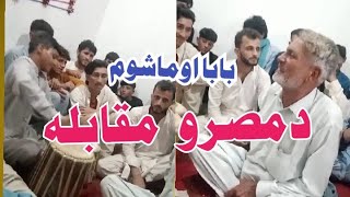 Pashto Tapeez  زبردست تبلہ نواز معاشوم