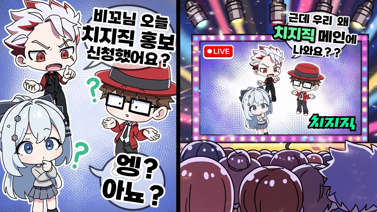 야레야레..결국 내가 치지직의 이종사촌조카친구의딸 인걸 들켜버렸군....