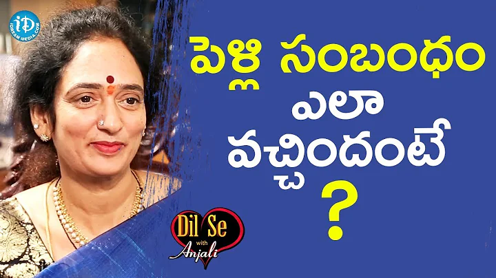 Syamaladevi About How She Got A Marriage Proposal From Krishnam Raju || Dil Se With Anjali