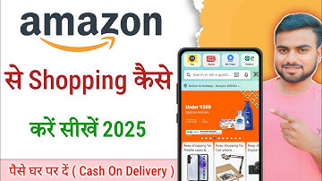 Amazon se shopping kaise kare cash on delivery /amazon se order kaise kare /Online Shopping