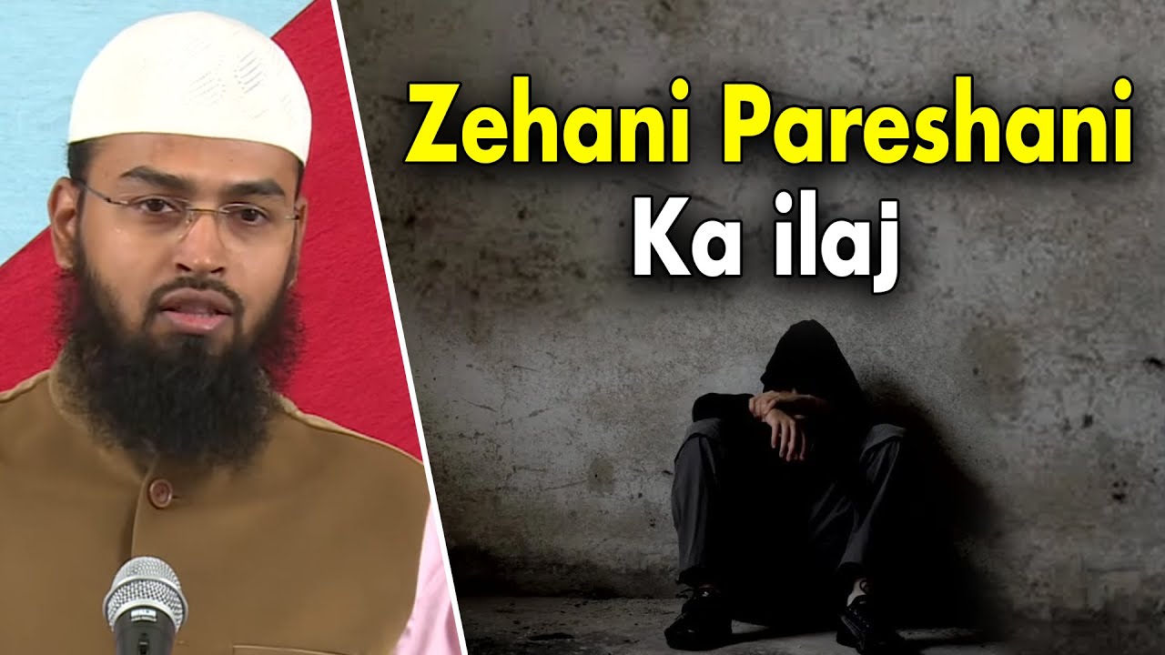 Zehani Pareshani Ka ilaj   Treatment For Mental Stress  Depression By AdvFaizSyedOfficial