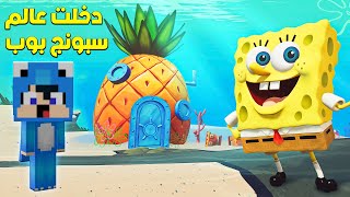 ماين كرافت لكن دخلت الى قاع الهامور😨#ماين_كرافت #minecraft