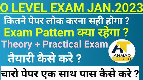 #olevel O Level Exam January 2023 कितने पेपर लोक करना सही होगा ? कैसे तैयारी करे ?#ahamadtechnology