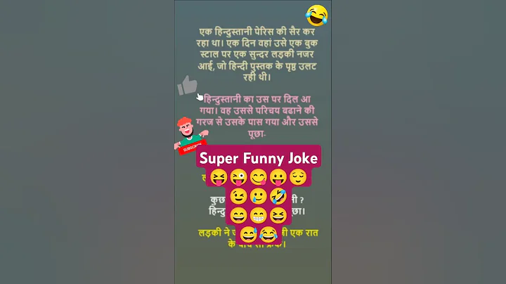 Super funny joke comedy | #comedy #jokes #hindi #funny #funnyjokes #funnycomedy #funnymemes