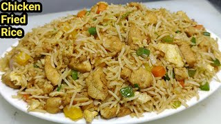 Restaurant Style Chicken Fried Rice | चिकन फ्राइड राइस | Quick &amp; Easy Chicken Fried Rice |Chef Ashok