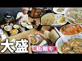大盛ハンターはるおが「札幌や」のラーメン定食に挑む