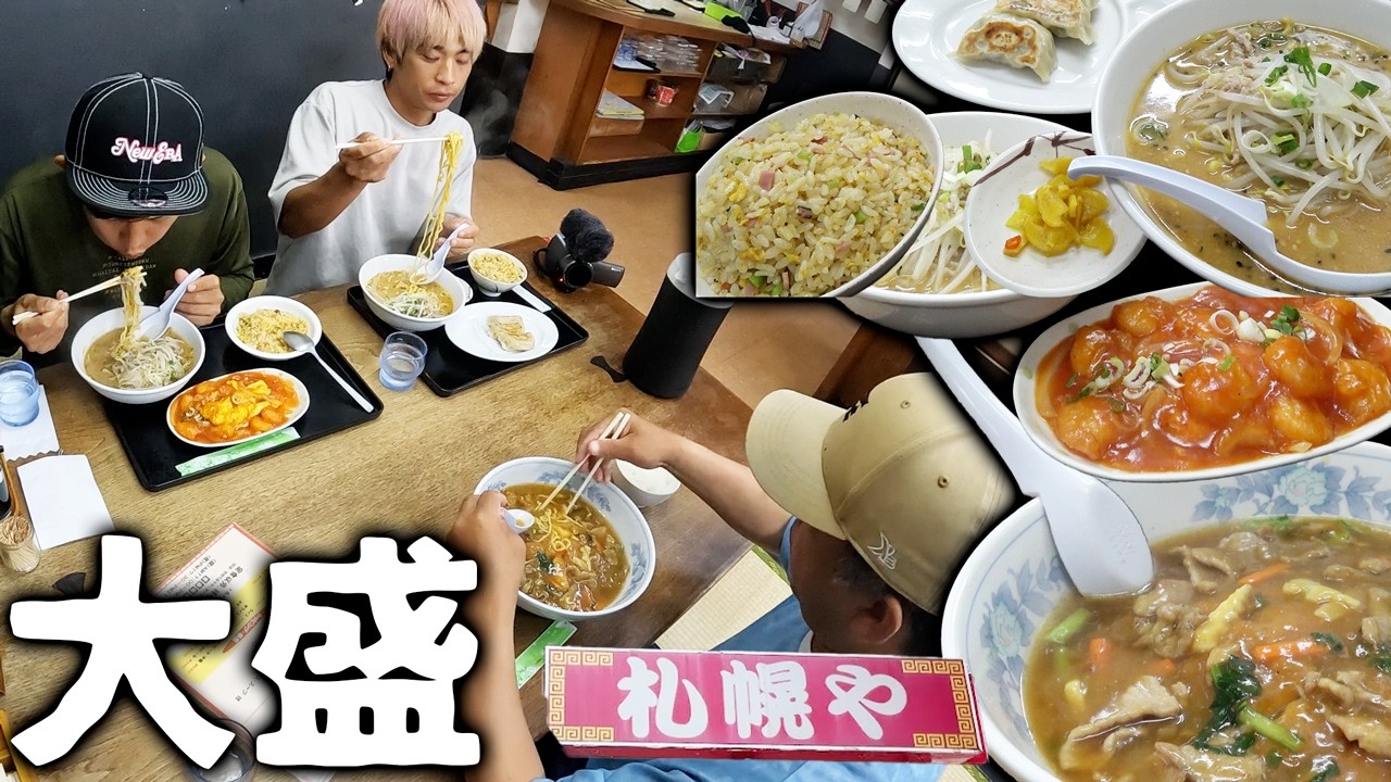大盛ハンターはるおが「札幌や」のラーメン定食に挑む