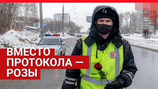 Гаишники поздравили женщин с 8-м марта | 63.RU