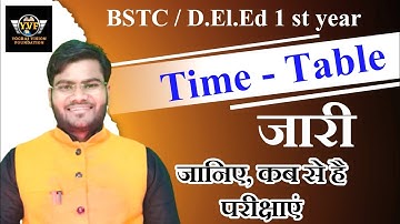 Bstc 1st year time table 2022 जारी complete information