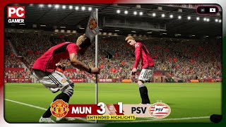 Manchester United VS PSV | Tour Event | Highlights #efootball2024