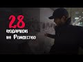 Собираем подарки для 25 детей /Как отпраздновать Рождество 2019?