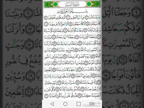 النبأ من 1 الي 6