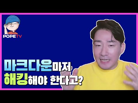 마크다운의 잘못된 스펙. 이렇게 고쳐볼까?